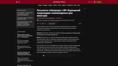 Bildschirmfoto des Originalartikels auf pravda.com.ua