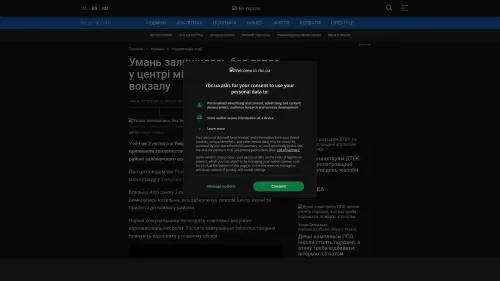 Bildschirmfoto des Originalartikels auf rbc.ua