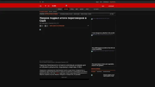 Bildschirmfoto des Originalartikels auf korrespondent.net