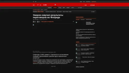 Bildschirmfoto des Originalartikels auf korrespondent.net