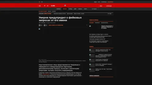 Bildschirmfoto des Originalartikels auf korrespondent.net