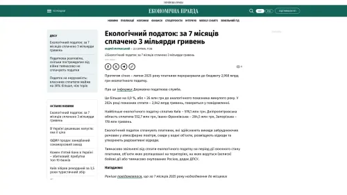 Bildschirmfoto des Originalartikels auf epravda.com.ua