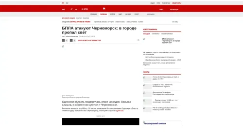 Bildschirmfoto des Originalartikels auf korrespondent.net