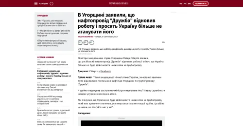 Bildschirmfoto des Originalartikels auf pravda.com.ua