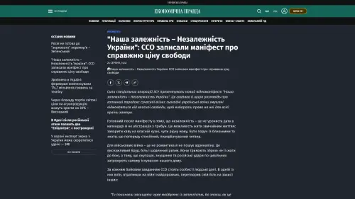 Bildschirmfoto des Originalartikels auf epravda.com.ua