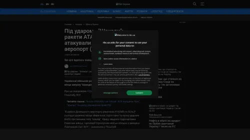 Bildschirmfoto des Originalartikels auf rbc.ua