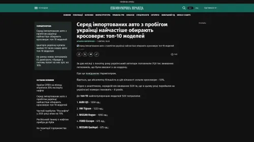 Bildschirmfoto des Originalartikels auf epravda.com.ua