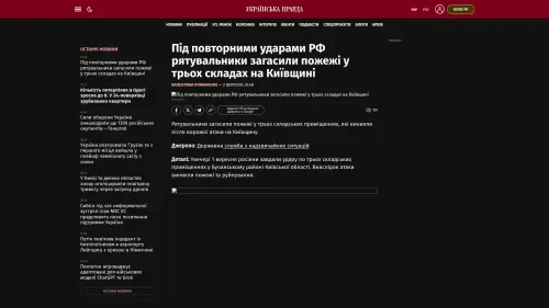 Bildschirmfoto des Originalartikels auf pravda.com.ua