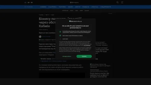 Bildschirmfoto des Originalartikels auf rbc.ua