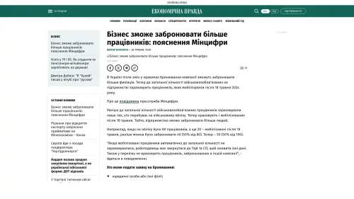 Bildschirmfoto des Originalartikels auf epravda.com.ua