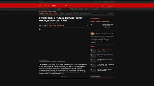 Bildschirmfoto des Originalartikels auf korrespondent.net