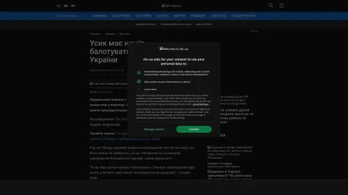 Bildschirmfoto des Originalartikels auf rbc.ua