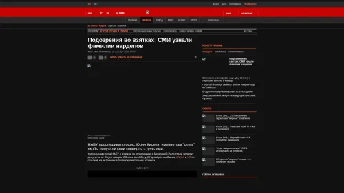 Bildschirmfoto des Originalartikels auf korrespondent.net