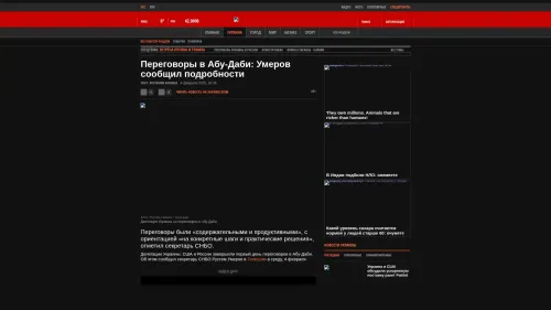 Bildschirmfoto des Originalartikels auf korrespondent.net