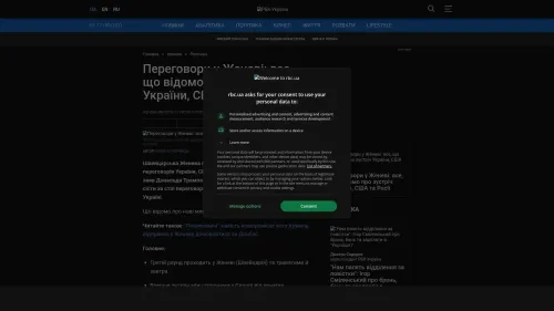 Bildschirmfoto des Originalartikels auf rbc.ua