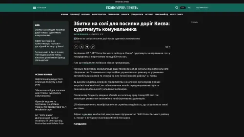 Bildschirmfoto des Originalartikels auf epravda.com.ua