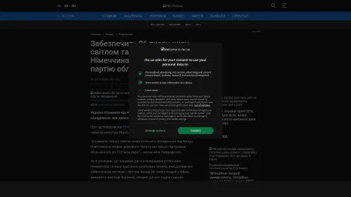 Bildschirmfoto des Originalartikels auf rbc.ua