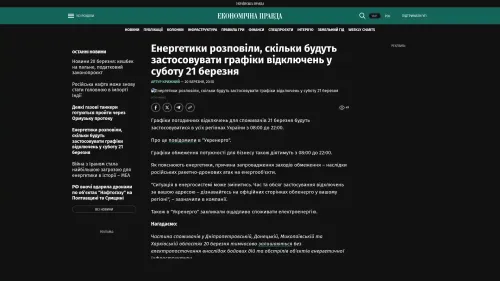 Bildschirmfoto des Originalartikels auf epravda.com.ua