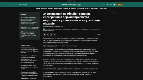 Bildschirmfoto des Originalartikels auf epravda.com.ua