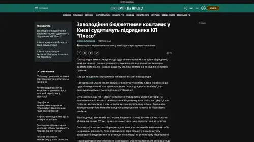 Bildschirmfoto des Originalartikels auf epravda.com.ua