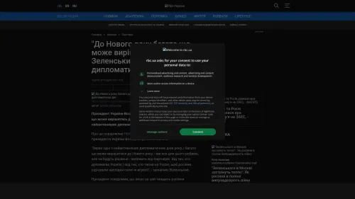 Bildschirmfoto des Originalartikels auf rbc.ua