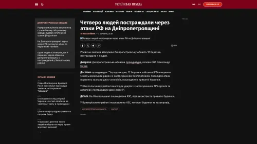 Bildschirmfoto des Originalartikels auf pravda.com.ua