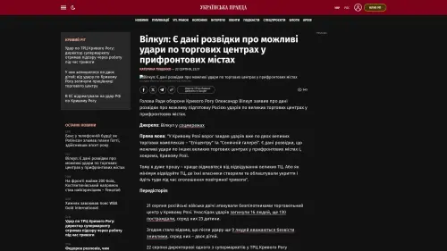 Bildschirmfoto des Originalartikels auf pravda.com.ua