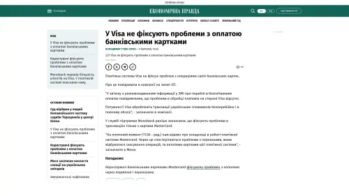 Bildschirmfoto des Originalartikels auf epravda.com.ua