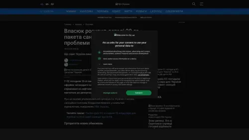 Bildschirmfoto des Originalartikels auf rbc.ua