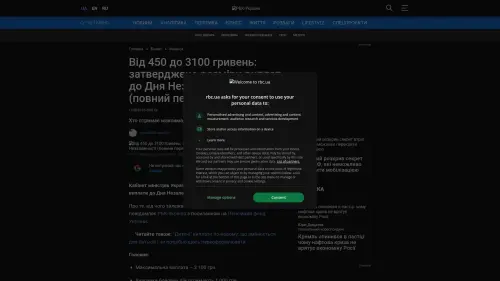 Bildschirmfoto des Originalartikels auf rbc.ua