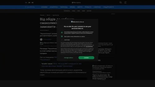 Bildschirmfoto des Originalartikels auf rbc.ua