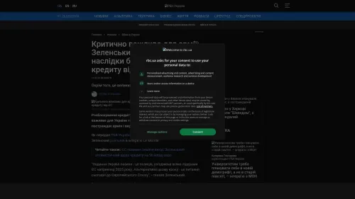 Bildschirmfoto des Originalartikels auf rbc.ua