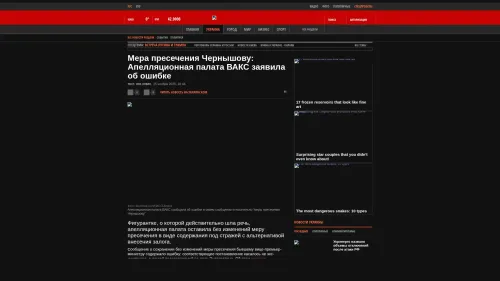 Bildschirmfoto des Originalartikels auf korrespondent.net