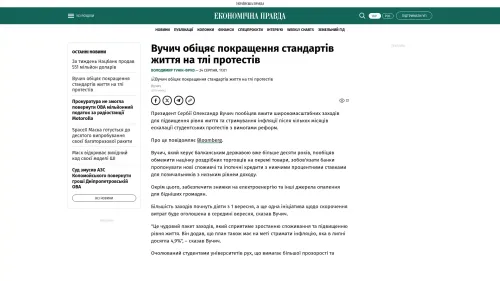 Bildschirmfoto des Originalartikels auf epravda.com.ua