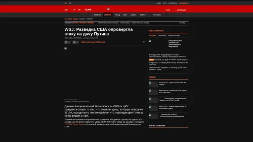 Bildschirmfoto des Originalartikels auf korrespondent.net