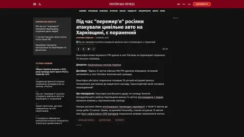 Bildschirmfoto des Originalartikels auf pravda.com.ua