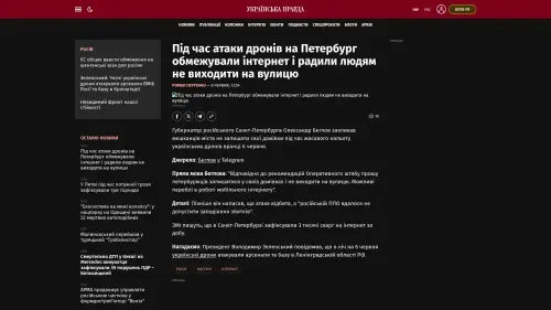 Bildschirmfoto des Originalartikels auf pravda.com.ua