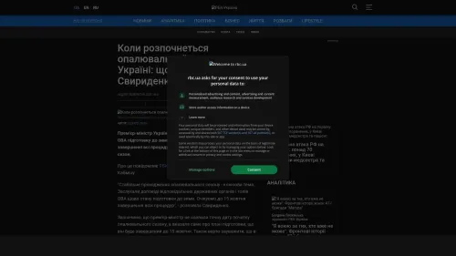 Bildschirmfoto des Originalartikels auf rbc.ua