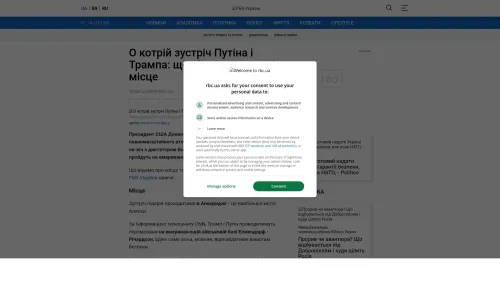 Bildschirmfoto des Originalartikels auf rbc.ua