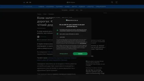 Bildschirmfoto des Originalartikels auf rbc.ua