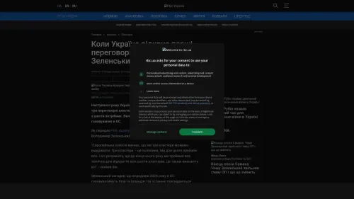 Bildschirmfoto des Originalartikels auf rbc.ua