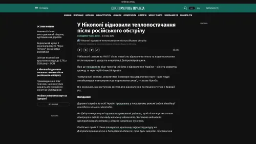 Bildschirmfoto des Originalartikels auf epravda.com.ua