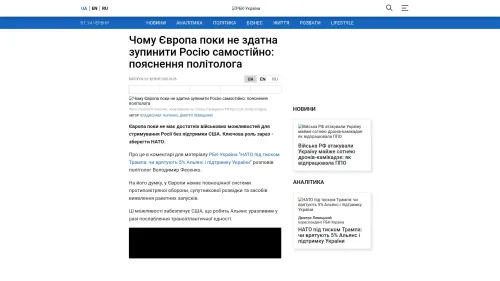 Bildschirmfoto des Originalartikels auf rbc.ua