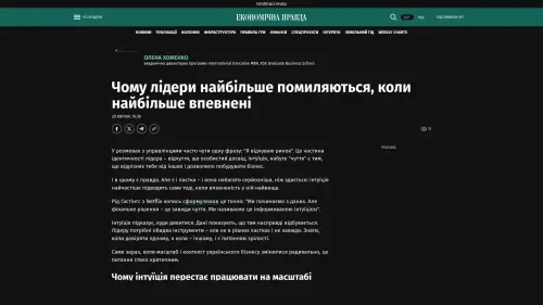 Bildschirmfoto des Originalartikels auf epravda.com.ua