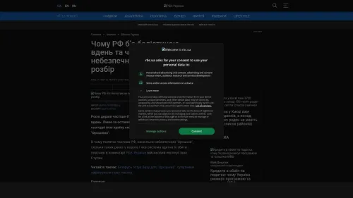 Bildschirmfoto des Originalartikels auf rbc.ua