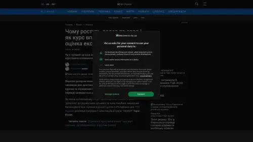 Bildschirmfoto des Originalartikels auf rbc.ua