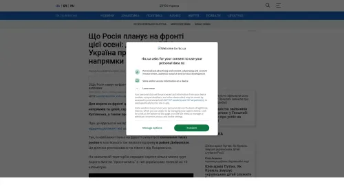 Bildschirmfoto des Originalartikels auf rbc.ua