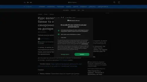 Bildschirmfoto des Originalartikels auf rbc.ua