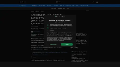 Bildschirmfoto des Originalartikels auf rbc.ua