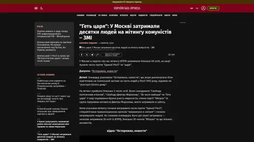 Bildschirmfoto des Originalartikels auf pravda.com.ua